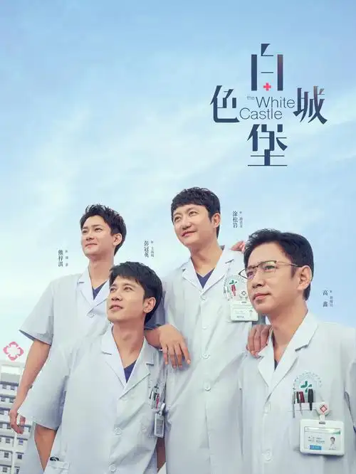 《繁花》电视剧海报