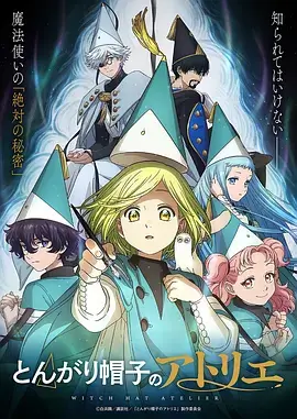 《完美世界》动漫海报